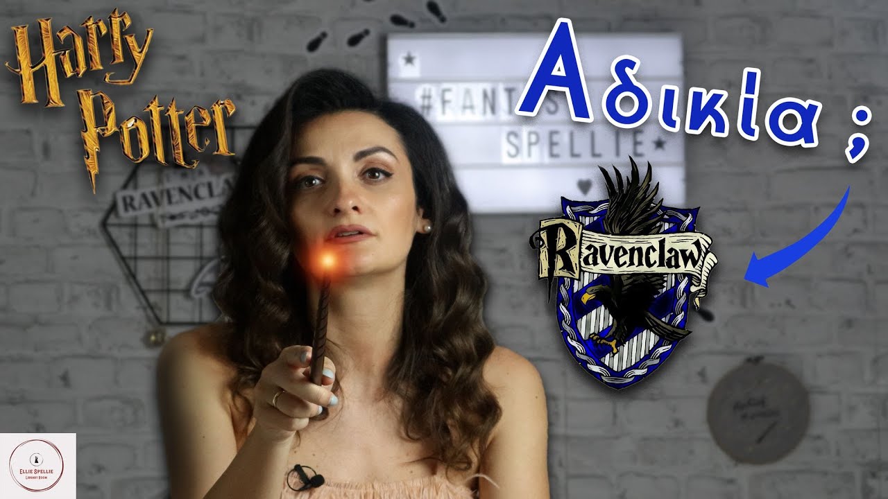 Tι θα γίνει με το Ravenclaw? HARRY POTTER THEORY I Support my house!