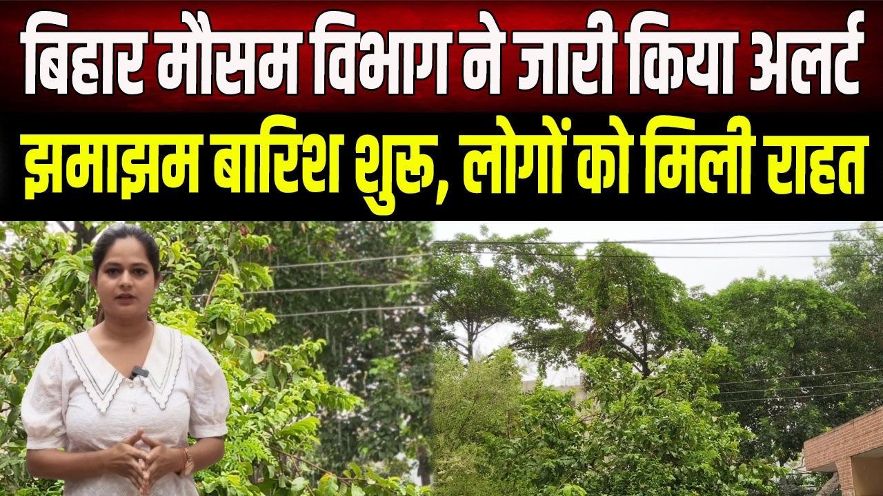 Bihar Weather Update: Weather takes a turn in Bihar, relief for people as heavy rain lashes, IMD ...