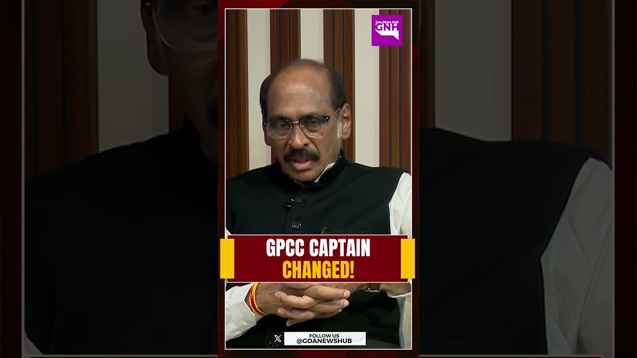 #GPCCCaptain | AICC Goa desk incharge Manikrao Thakrey speaks on the GPCC President change!