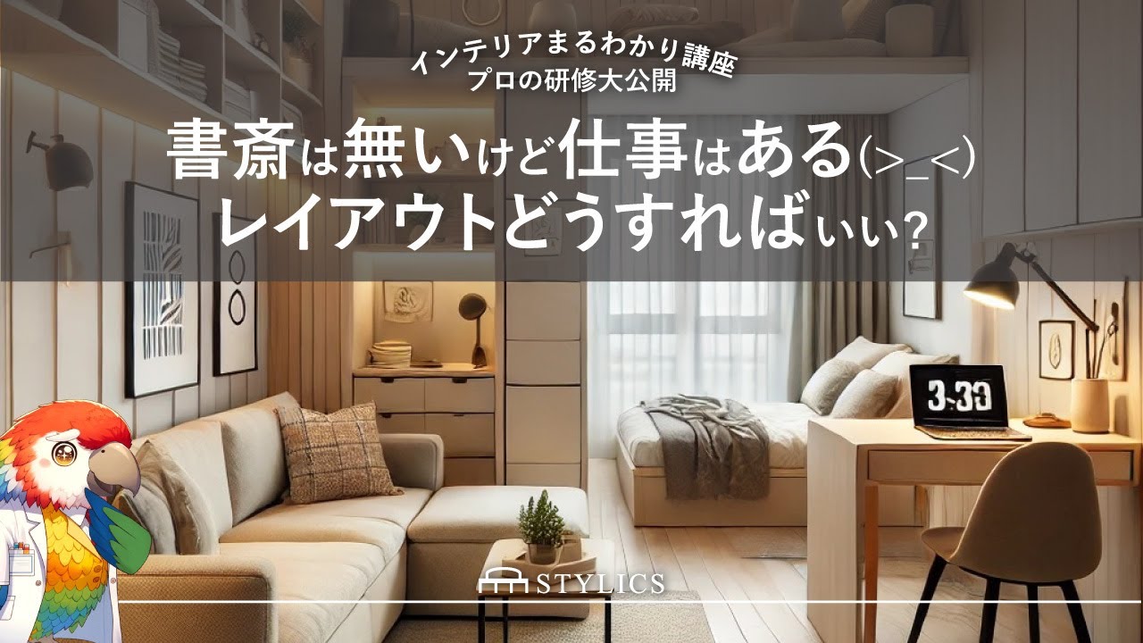 【実例紹介】ワンルームにデスクスペースを入れた実例公開｜マンションインテリア｜一人暮らし