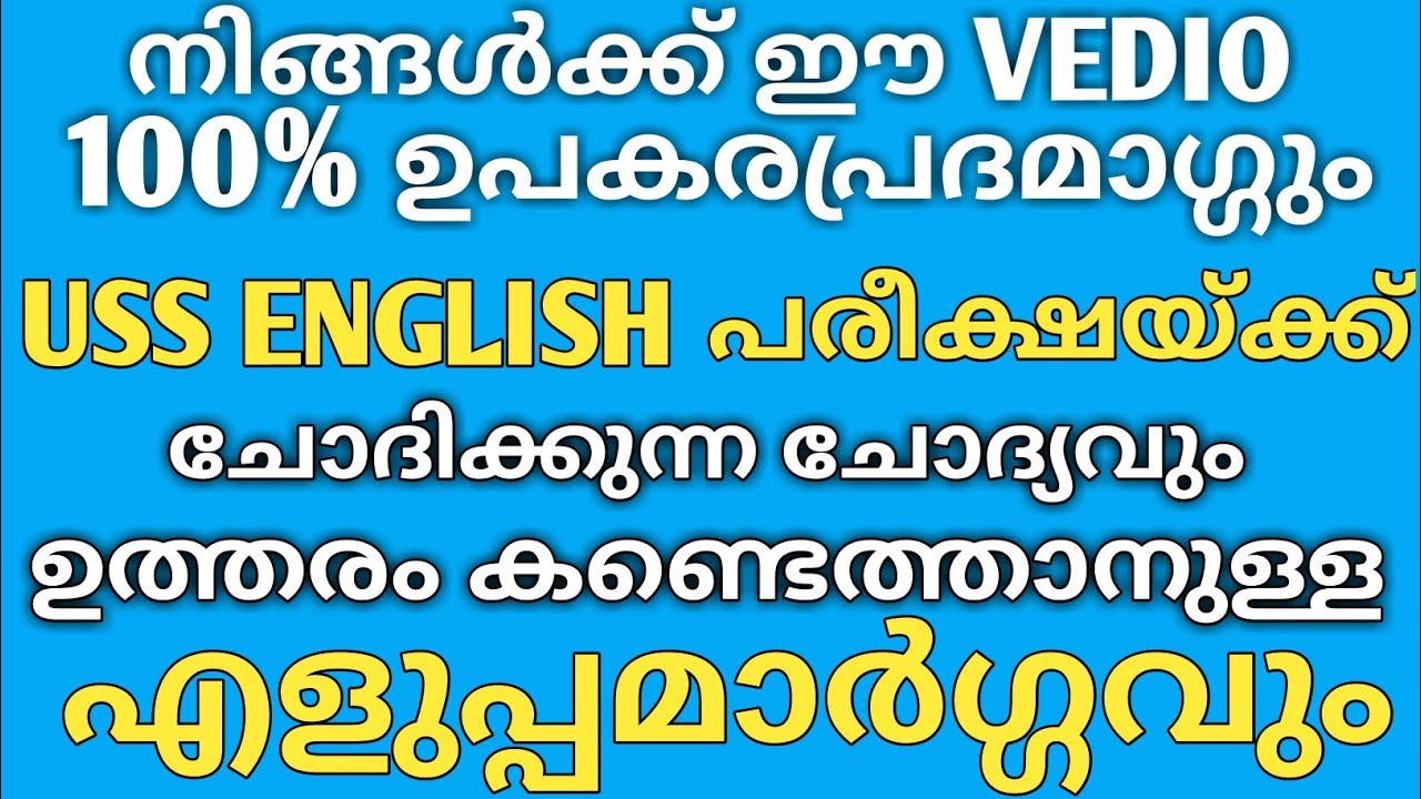 USS Exam English questions/USS English Grammar questions and answers tips and tricks/USS English