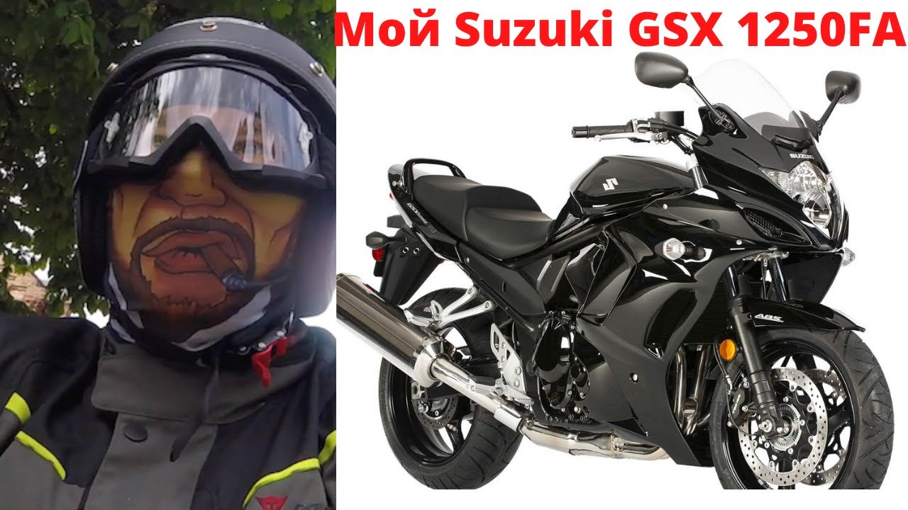 2011 Suzuki GSX 1250FA.  Обзор владельца. Часть 1