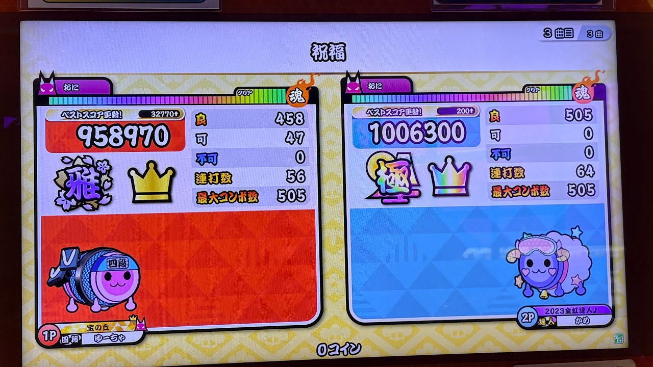 【YOASOBI/祝福】