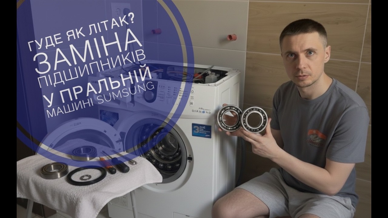 Ремонт пральної машини Samsung: Економимо 4000 грн на сервісі!
