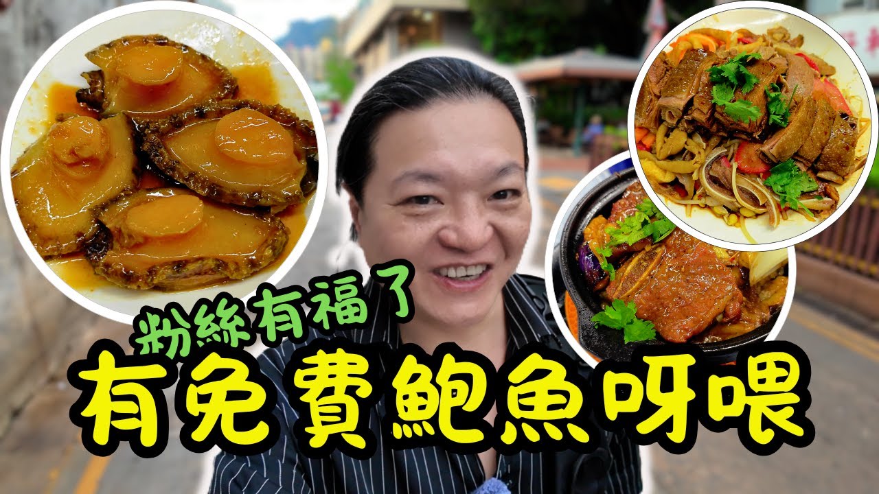 [ 香港食買玩 ] 彩虹站大份量潮州打冷實測🔥｜✨冰鎮鮑魚 x 🍺冰凍啤酒免費送｜必吃💯滷水鵝件拼盤、🌶️辣子地獄蝦、🥘黑椒茄子牛仔骨煲｜💎罕有乾鍋魚雜、🧂胡椒豬肚浸蜆｜🌈彩虹新南苑大排檔試吃🍽️