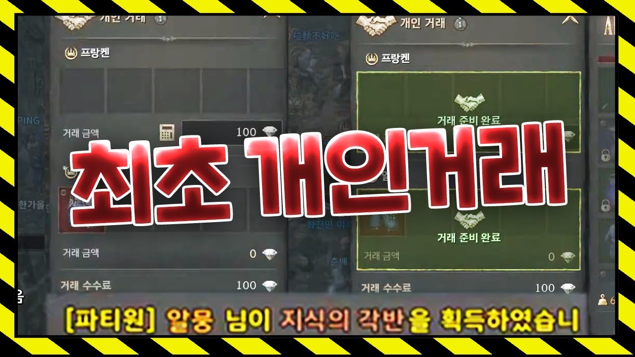 리니지w [카즈야] 최초 개인거래 해보겠읍니다!