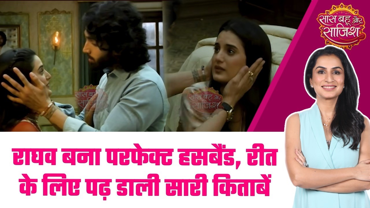 Jaane Anjaane: 😳Reet की pregnancy और Raghav का प्यार, लेकिन Kirti और Bua ji का नया वार #sbs