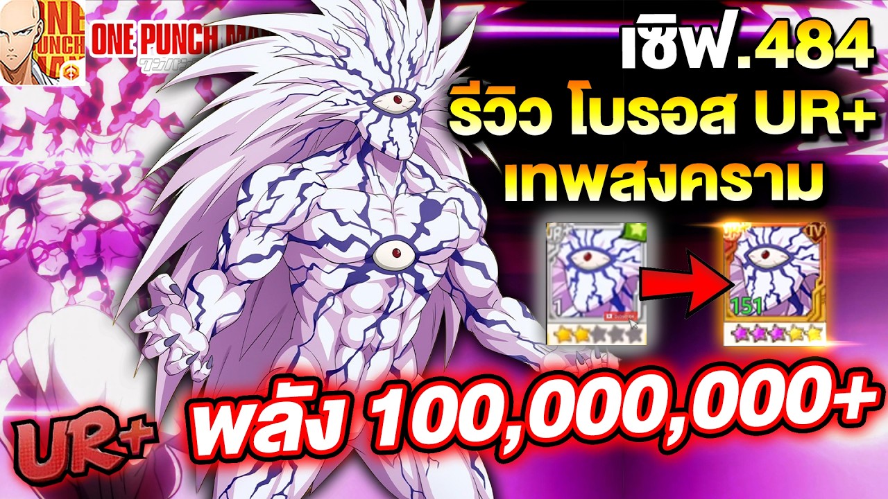 Обзор Бороса UR+ с силой более 107 000 000! Бог войны, прокачка его для сражения с грозными богам...