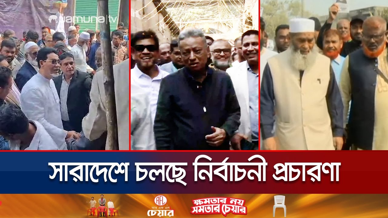 বিপুল উৎসাহ উদ্দীপনায় সারাদেশে নির্বাচনী প্রচারণা শুরু | Country Election Campaign | Jamuna TV