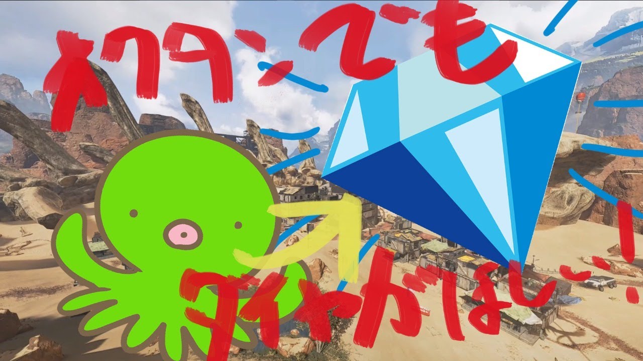 【第１回：金4】オクタンでダイヤ目指すapex【アラタ】