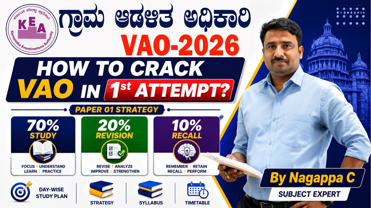 VAO-2026 | How to Crack VAO 2026 in 1st Attempt? | Paper 1 Strategy | KEA ಗ್ರಾಮ ಆಡಳಿತ ಅಧಿಕಾರಿ