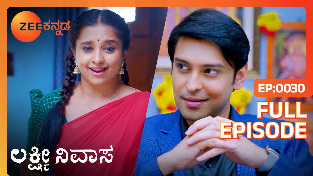 Birthdayಗೆ ಬಂಧ ಭಾವ - Lakshmi Nivasa - Full Ep - 30 - Lakshmi Devamma, Lakshmi,Srinivas - Zee Kannada