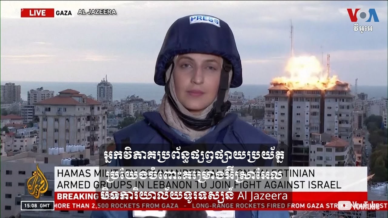 អ្នក​វិភាគ​ប្រយ័ត្ន​​ចំពោះ​គម្រោង​អ៊ីស្រាអែល បិទ​ការិយាល័យ​ទូរទស្សន៍ Al Jazeera
