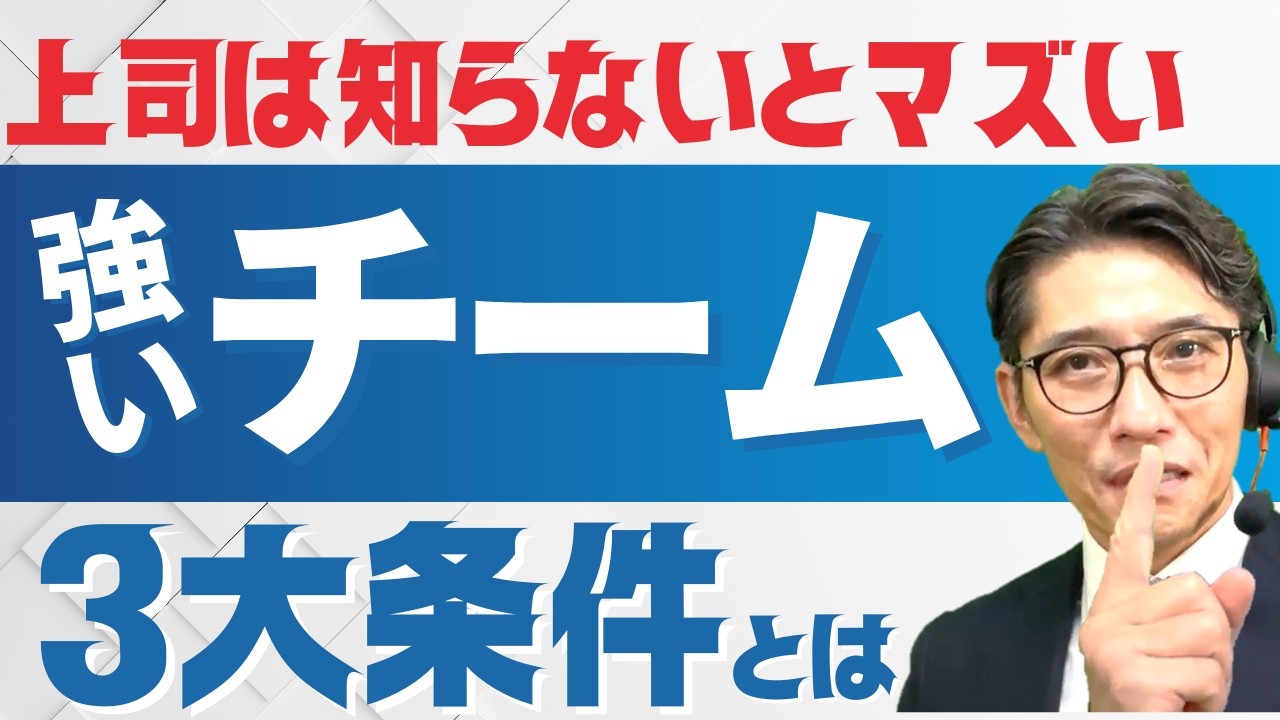 【最初が肝心】人が辞めない！最高の職場を作る秘訣とは？（年200回登壇、リピート9割超の研修講師）