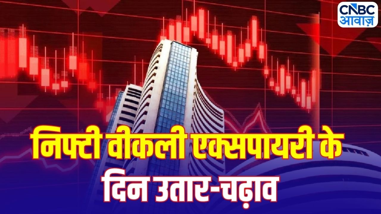 Share Market Update: Sensex-Nifty में गिरावट, Midcap-Smallcap में खरीदारी | Closing Update