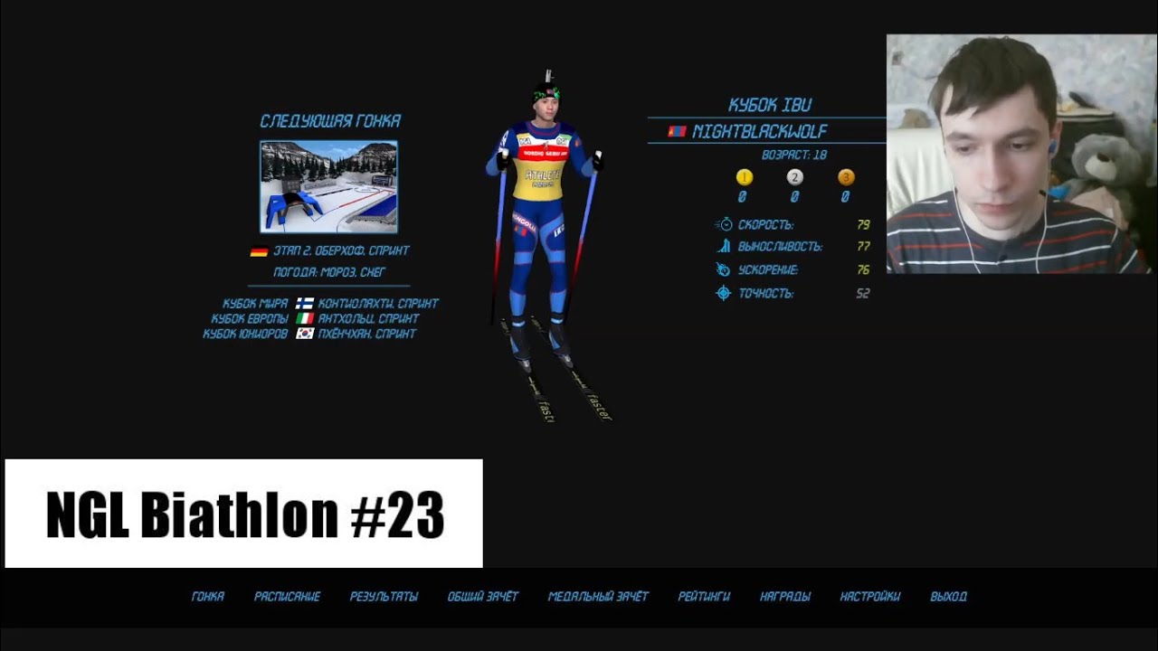 NGL Biathlon!  Карьера 3 сезон! Этап Оберхоф #23. Вылетим? #shorts