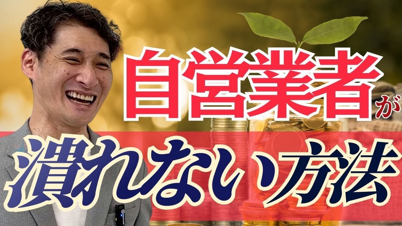 【無理ゲーの中でどう生き残る？】売れない人でも売れるようになる！ポンコツ営業が年間5億売れるようになったロジカルセールス術
