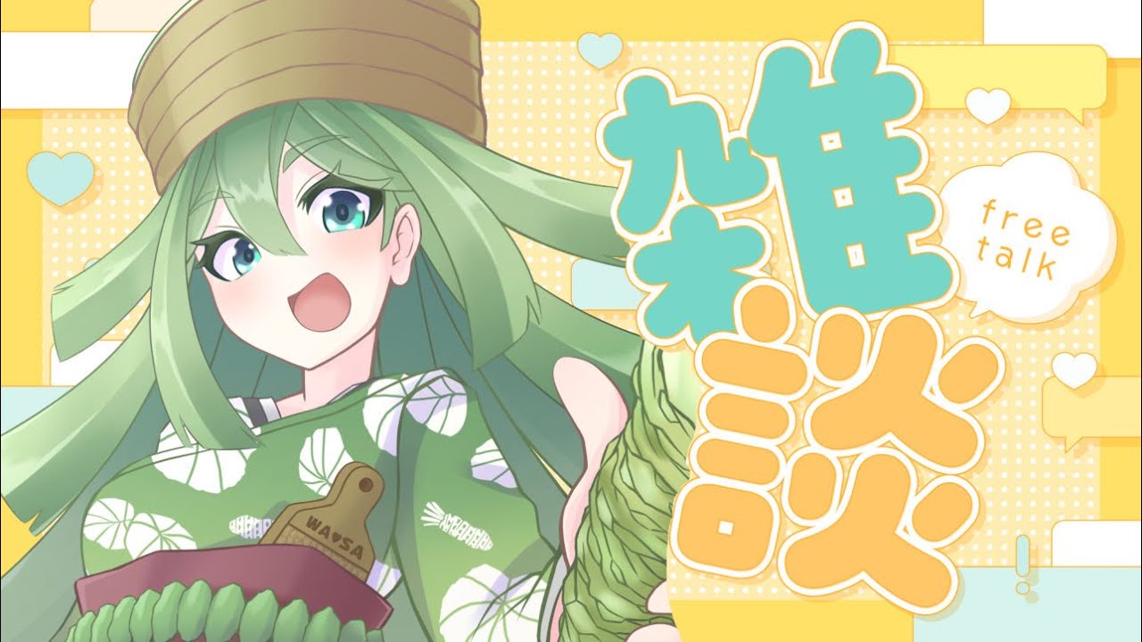 【雑談】引っ越ししました新居よりテスト配信【初見歓迎】#侘美寂美ワサ美 #Vtuber