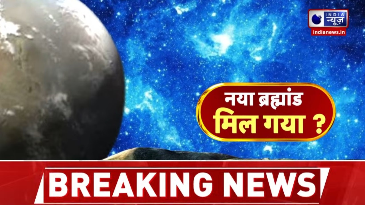 Space News: गैस नहीं, पत्थर निकला दूर वाला ग्रह! उल्टा सौरमंडल खोजा गया | India News