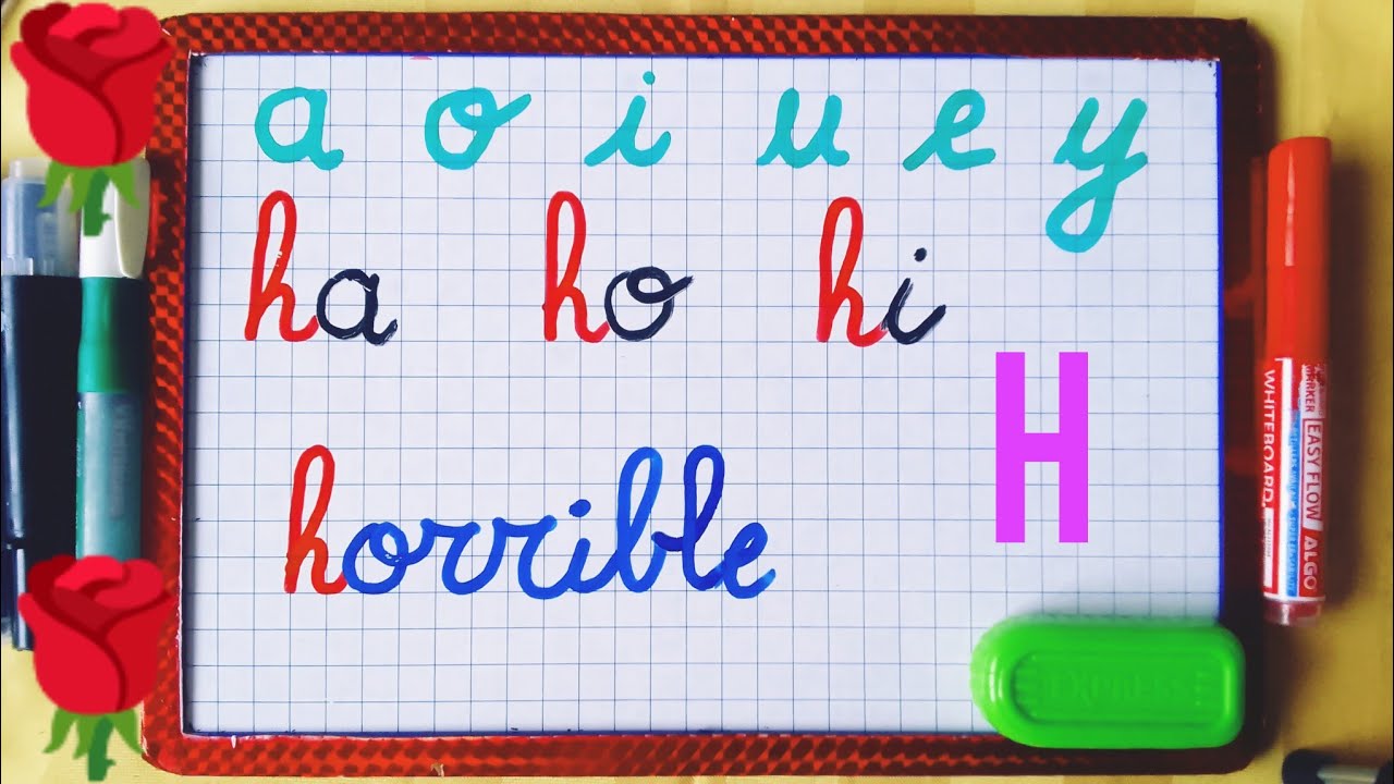 كيف يقرأ la lettre h في اللغة الفرنسية.