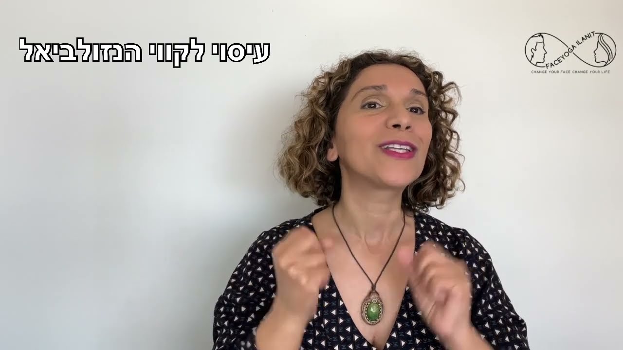 שני תרגילים לקווי הנזולביאל