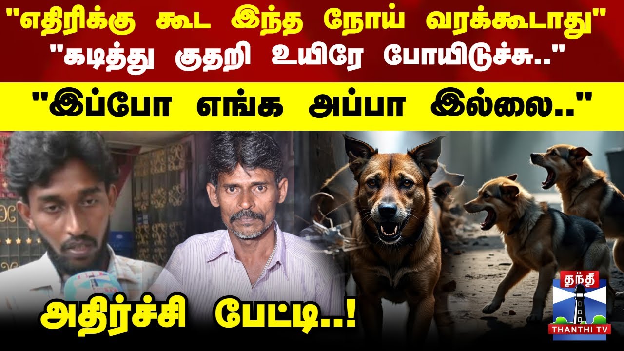 Rabies | 