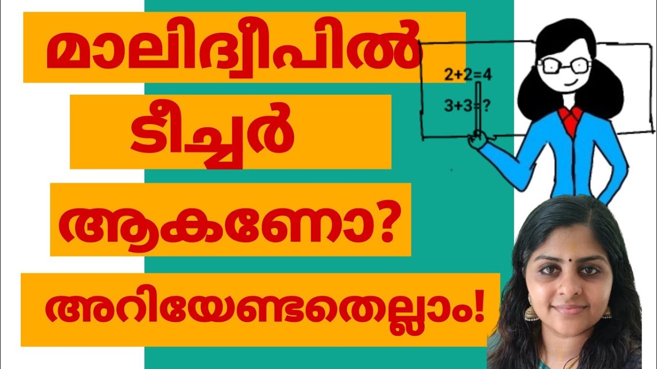 How to get teacher job in maldives | maldives teacher jobs | how to apply for teaching jobs in male