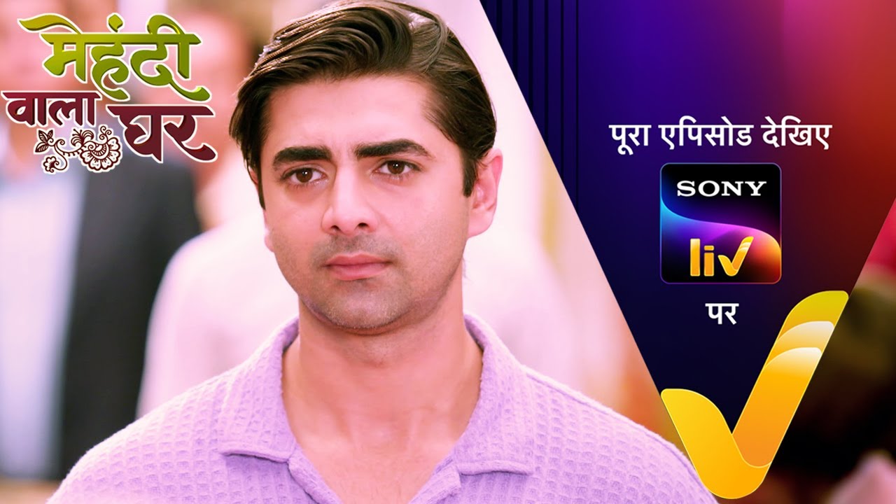 NEW! Mehndi Wala Ghar - Ep 108 | 21 Jun 2024 | Teaser