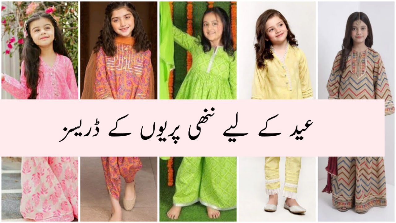 Latest Eid dresses design for Baby Girls 2025/Summer Dress Design For Girls