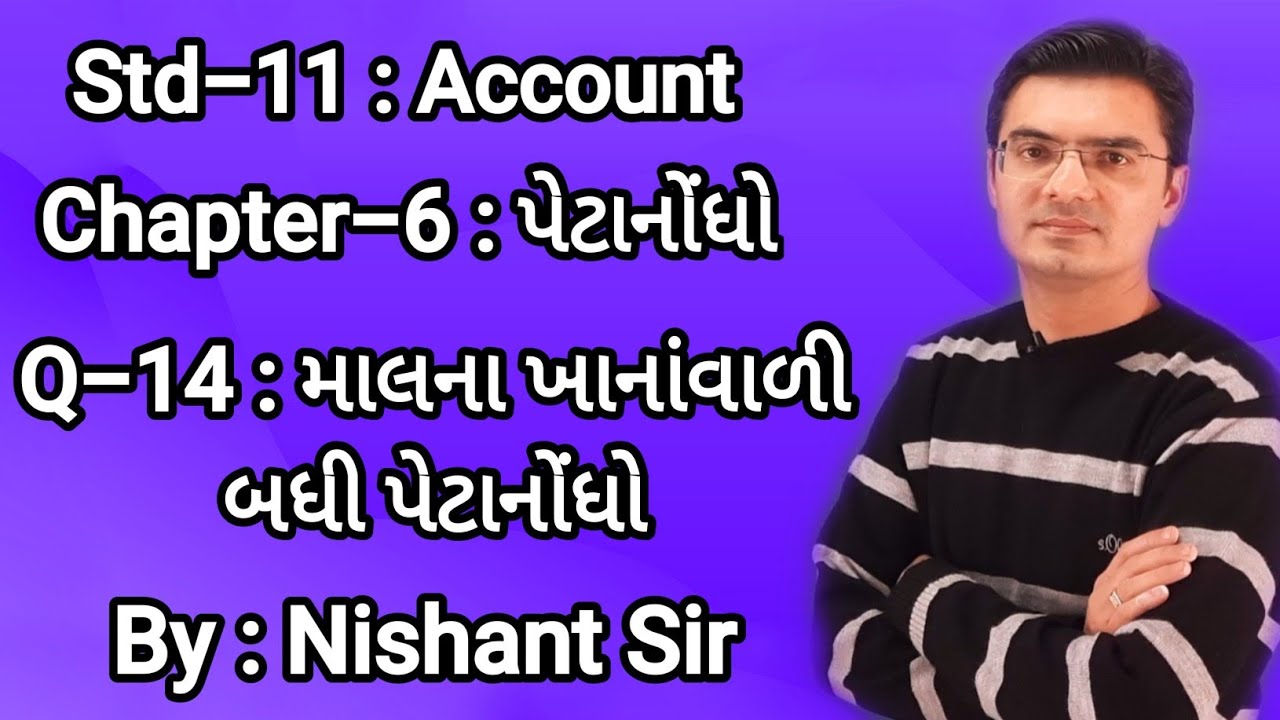 Std-11 Account Chapter-6 (પેટાનોંધો) Q-14 in Gujarati by Nishant Sir