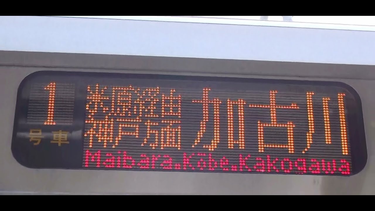 JR西日本223系 ダイヤ改正で設定した近江塩津駅始発普通米原経由神戸方面加古川行き