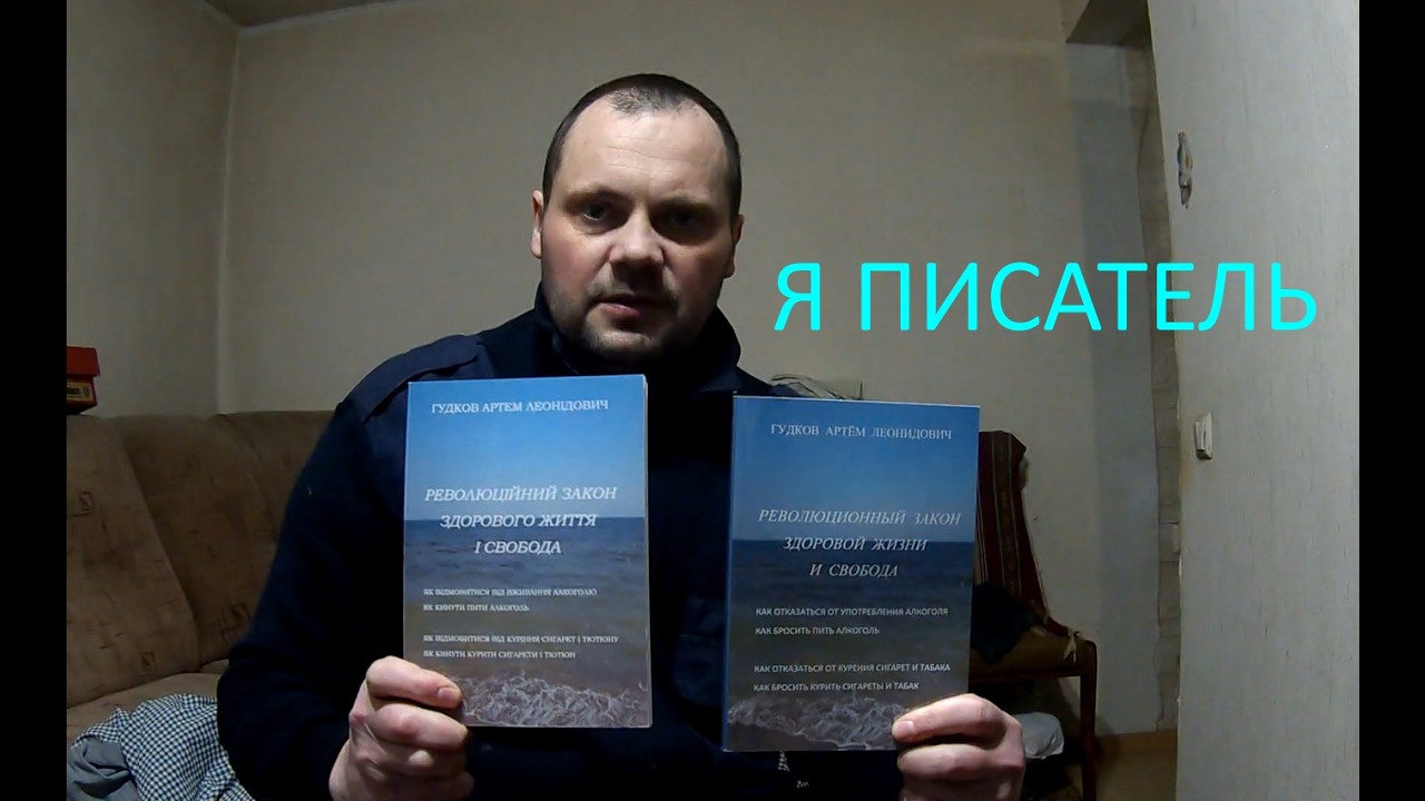 НАПИСАЛ КНИГУ ! УХАЖИВАЮ ЗА ПАПОЙ ИНВАЛИДОМ ! №77 ! КИЕВ