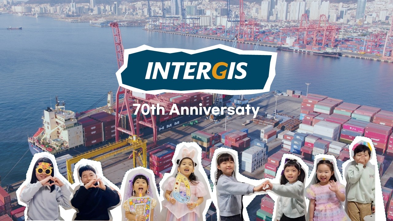 HAPPY 70th BIRTHDAY to 인터지스!｜인터지스 창립 70주년 인터뷰🎥ㅣ #intergis