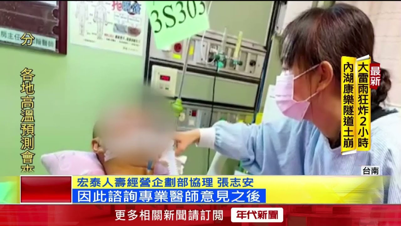 保險公司拒理賠！ 癌末男憂拖累家人「放棄治療」