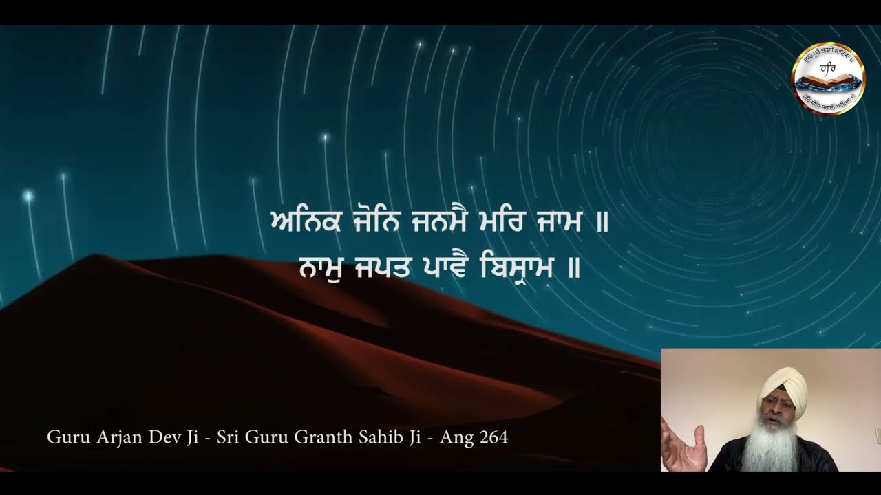 Definition of Sukhmani Sahib || GURBANI FACTS