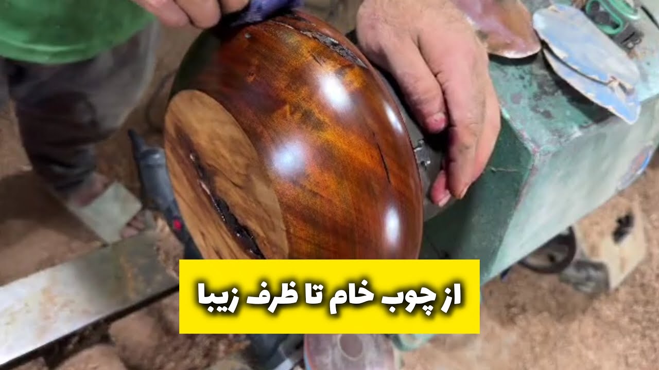 راز ساخت ظرف چوبی متمایل به قرمز با تکنیک خراطی