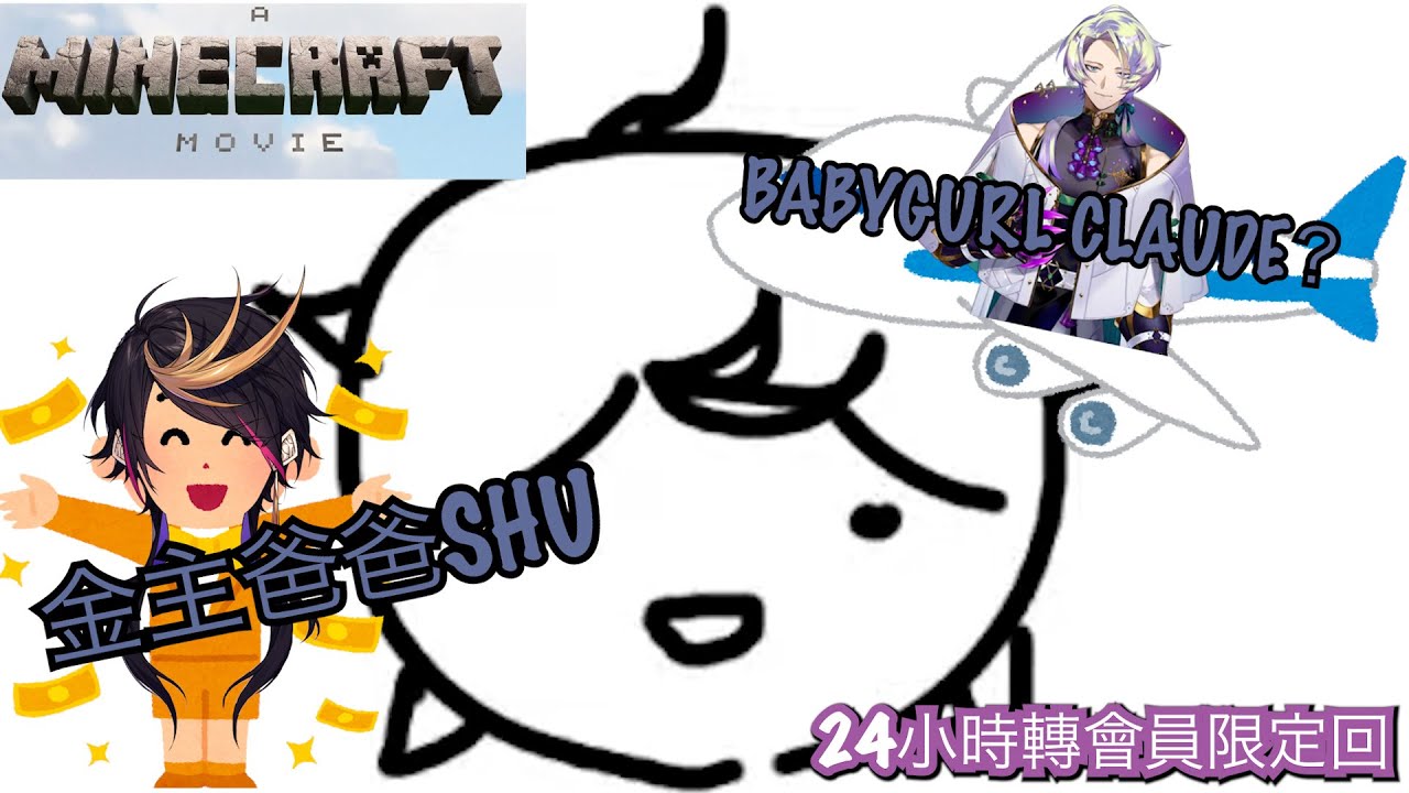 Shu是BBG Claude的金主爸爸？！【Nijisanji EN｜中字烤肉｜Shu Yamino, Claude Clawmark】