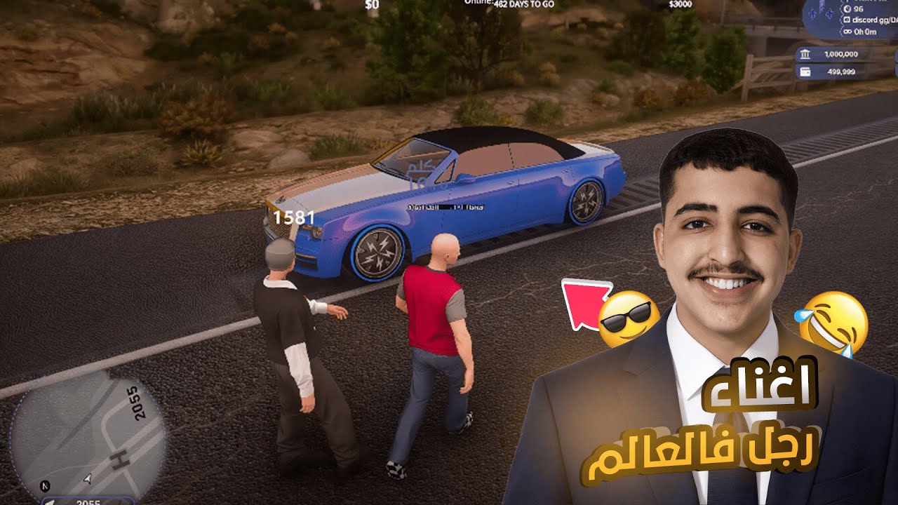 ضحك( صرت اغناء رجل فالعالم! 😂😭💔)قراند الحياة الواقعية| GTA V