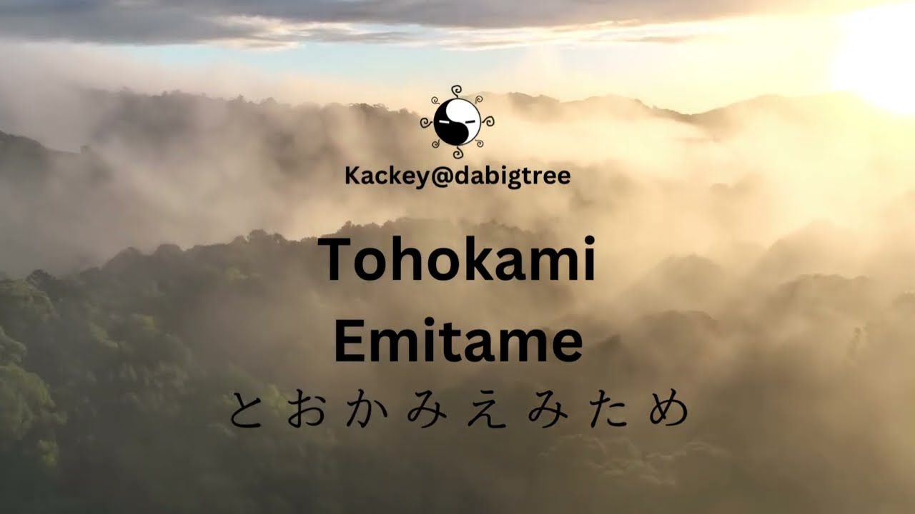 とおかみえみため -Tohokami Emitame-