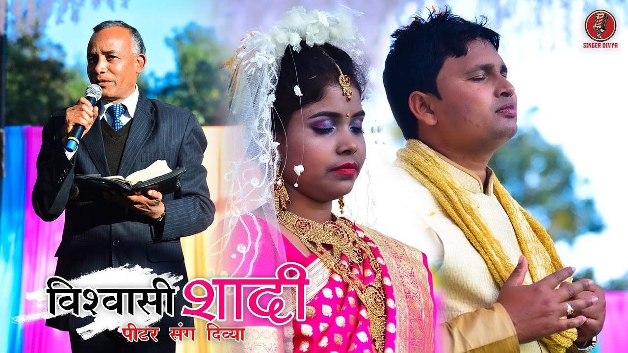 Singer Divya nayak marriage video.Biswasi sadi.singer Vijay Baraik