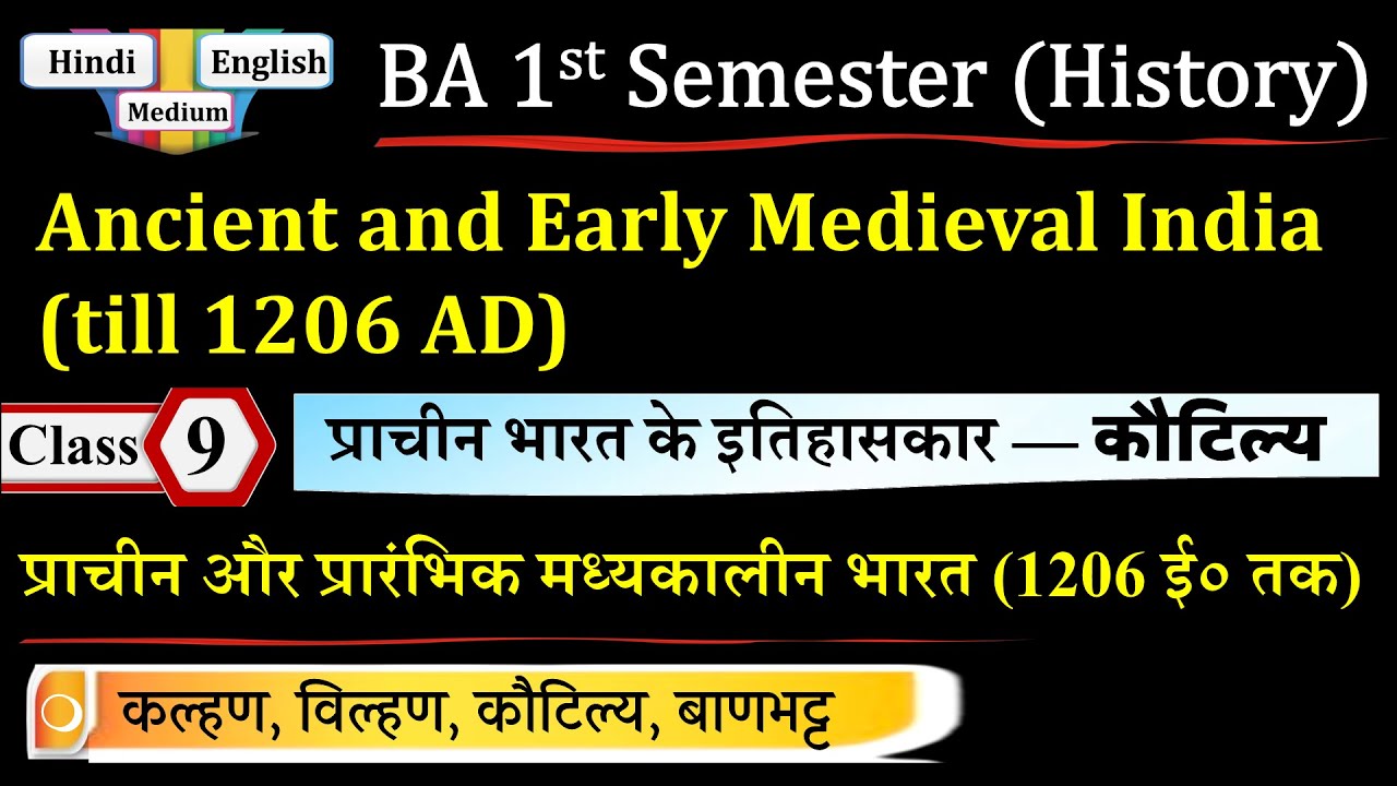 Ancient and Early Medieval India till 1206 A.D | BA 1st Semester History