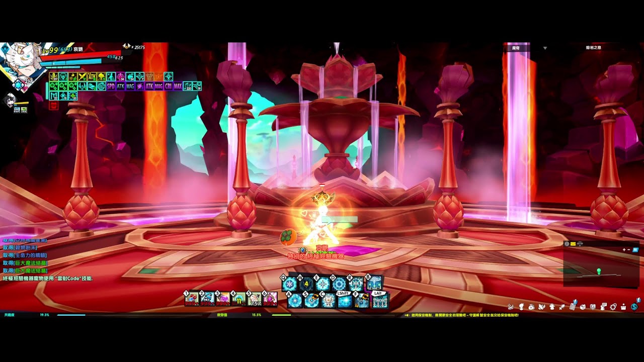 《엘소드/Elsword TW》EXP 221