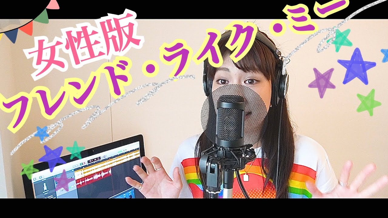【一発撮りで歌ってみた！】(女性版)【フレンド・ライク・ミー】ディズニー映画「アラジン」より