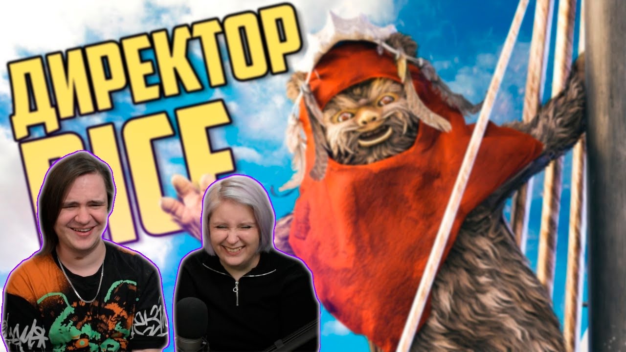 Директор Dice | sea of thieves, payday 2, star wars | РЕАКЦИЯ НА @degrad |