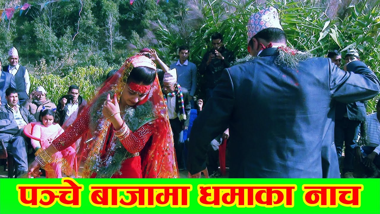 आफ्नै बिहेमा गीत गाउदै नाचे बेहुला बेहुली Panche baja at wedding of laxman kafle wami gulmi