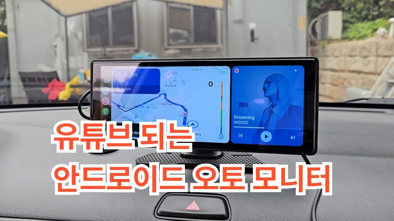 운전하면서 유튜브·내비까지?! 안드로이드 오토 모니터 직접 설치해봤습니다🚘