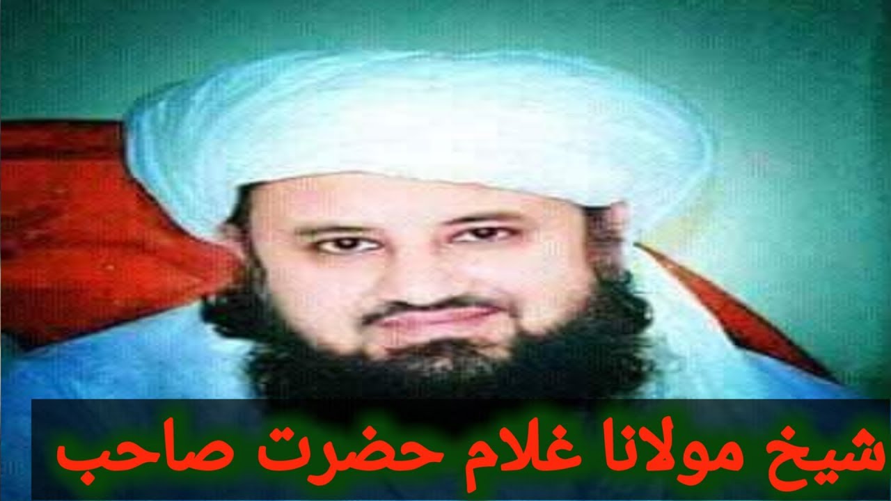 مولانا غلام حضرت صاحب ده خالد بن ولید بیان mawlana ghulam hazrat bayan