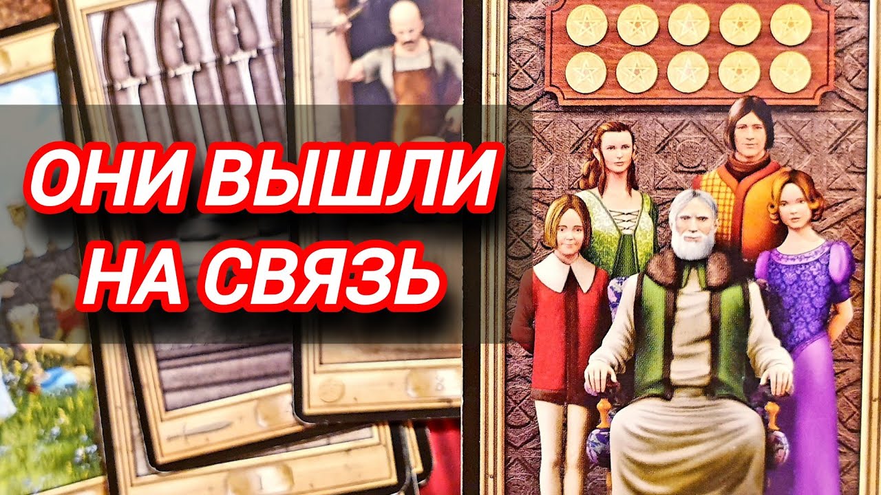 ‼️РОДНЫЕ ДУШИ НА СВЯЗИ 📞Просили передать вам информацию 💥🚀 #tarot #таро 