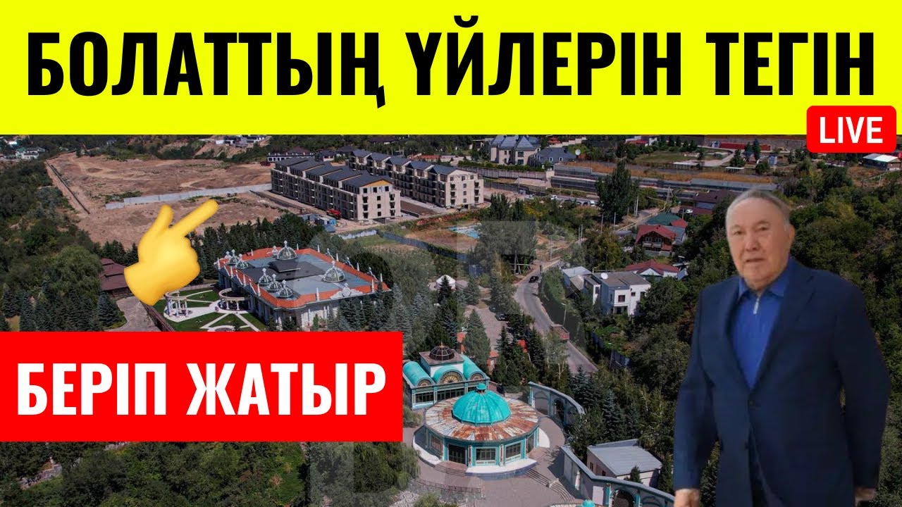 БОЛАТТЫҢ 10 МЛН $ - ЛЫҚ ҮЙЛЕРІН😱 ТАУДАҒЫ БОС ҮЙЛЕРІН ҚАРАҢЫЗ👆