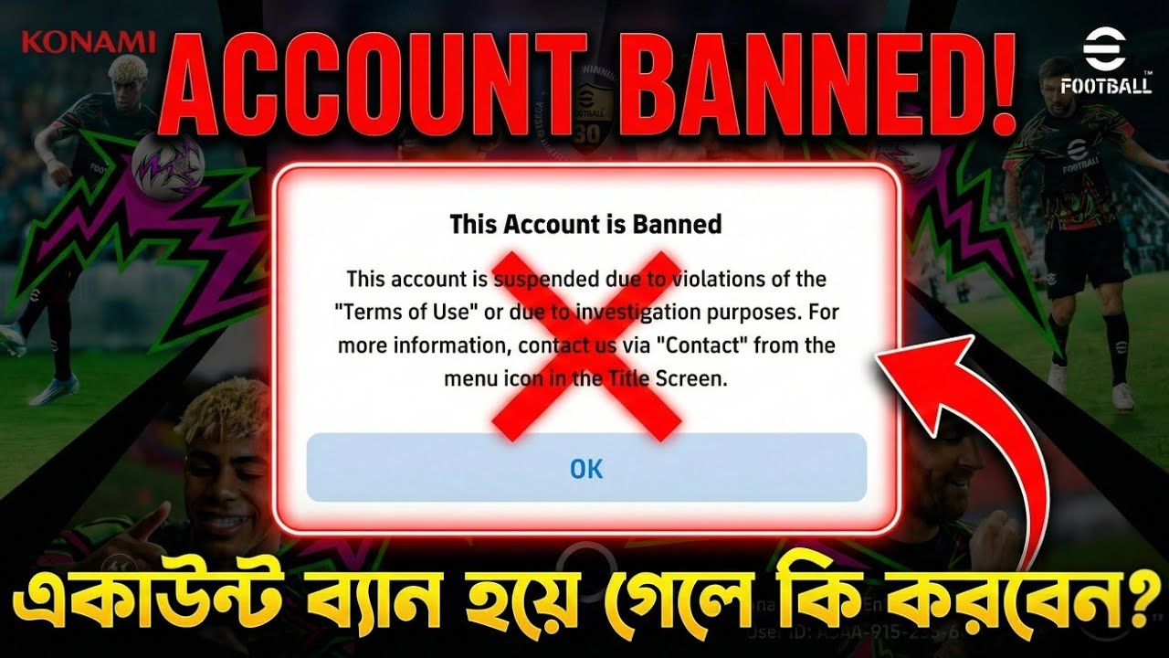 Account Banned 😩 ঠিক করার উপায় কি?